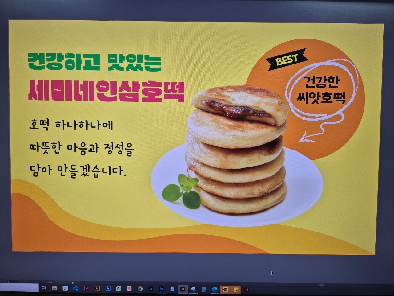 마일찹쌀꽈배기&세미네호떡 picture 9