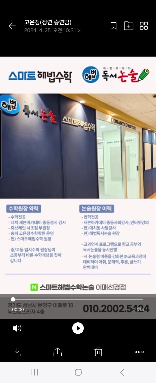 스마트해법수학해법독서논술학원 picture 7