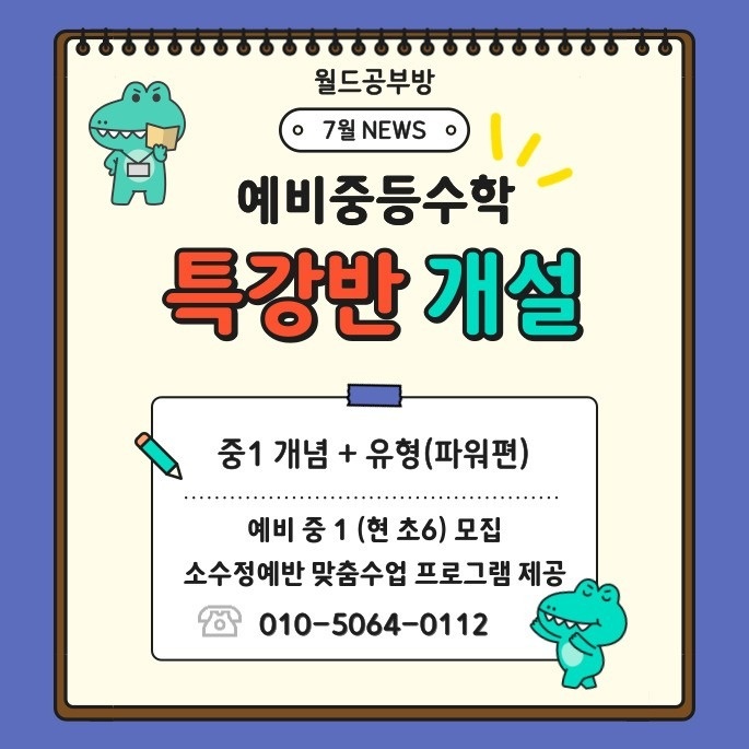 백양산월드공부방 picture 9