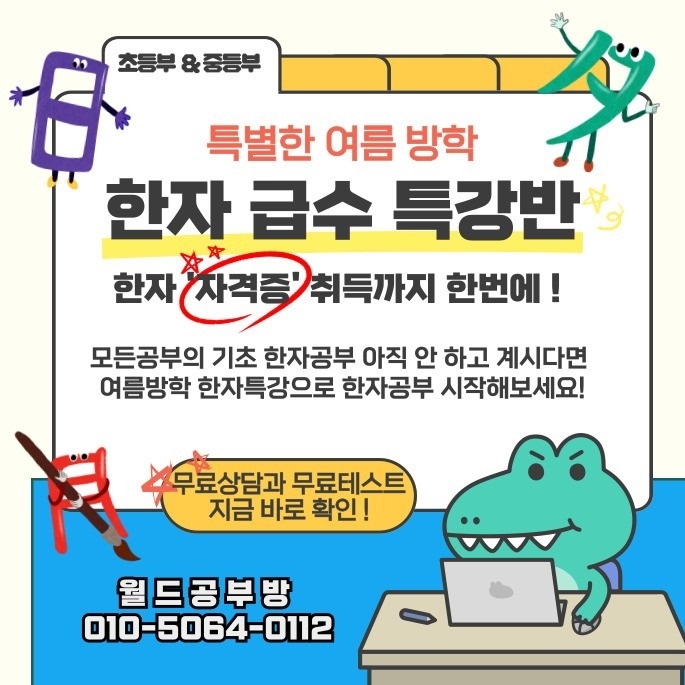 백양산월드공부방 picture 6