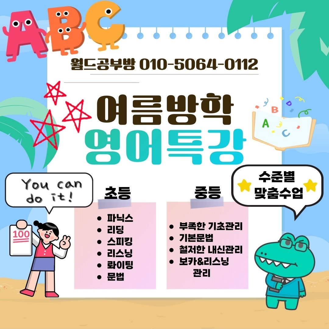 백양산월드공부방 picture 5