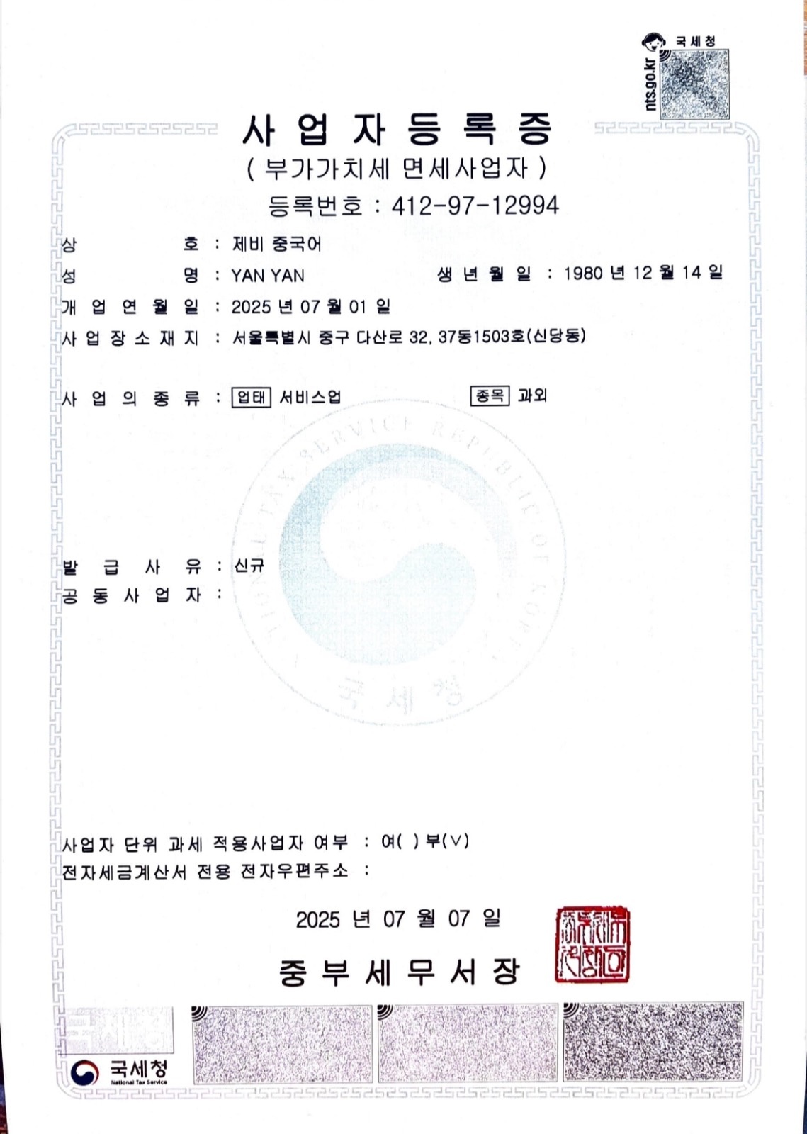 제비중국어 picture 1