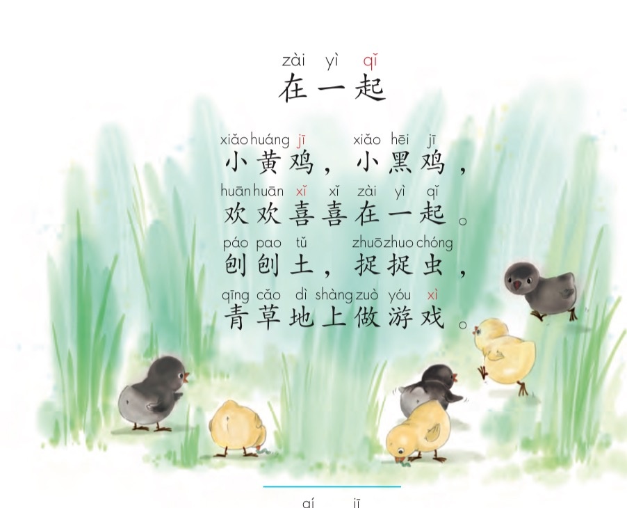 제비중국어 picture 4