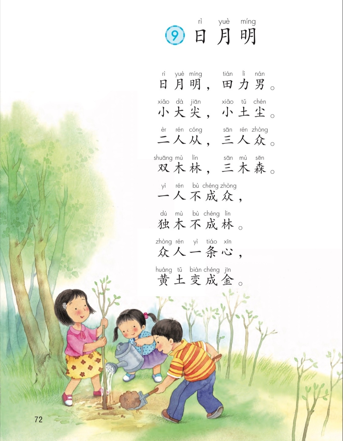 제비중국어 picture 5