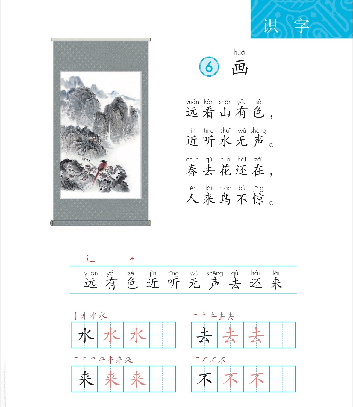 제비중국어 picture 3