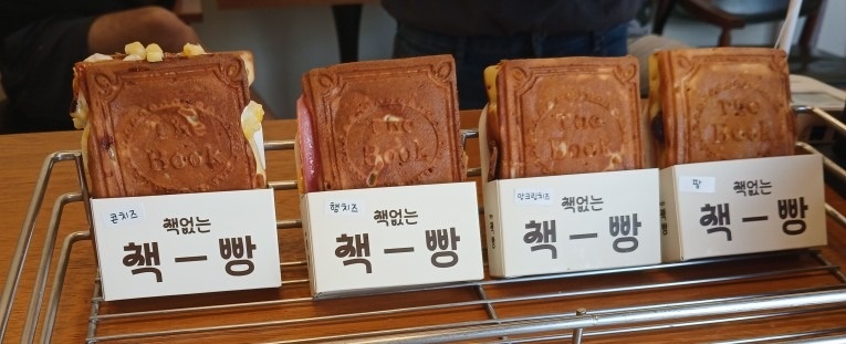 책없는 책빵 picture 1