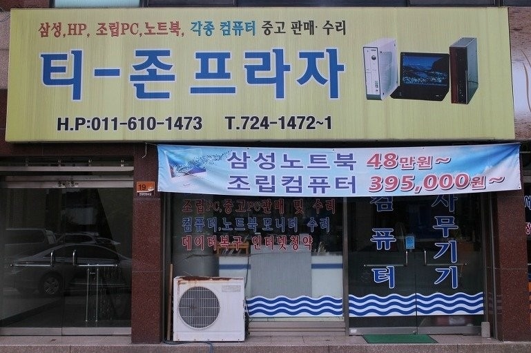 티존프라자 picture 2