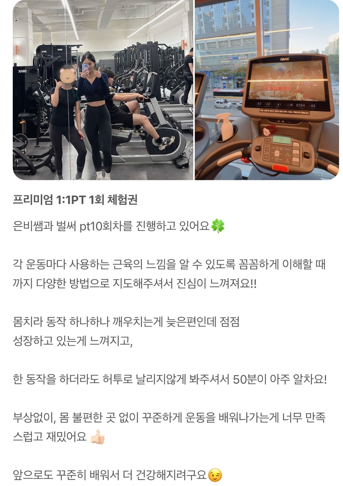 노바디짐 은비PT picture 2