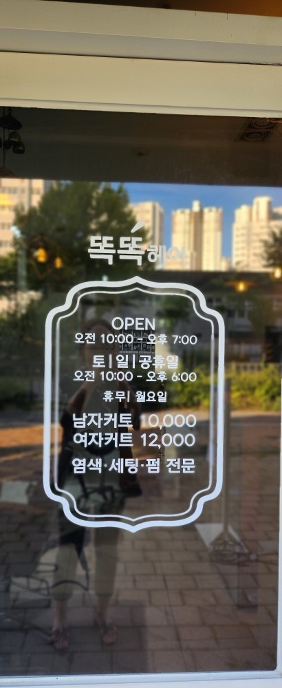 똑똑 헤어 picture 3