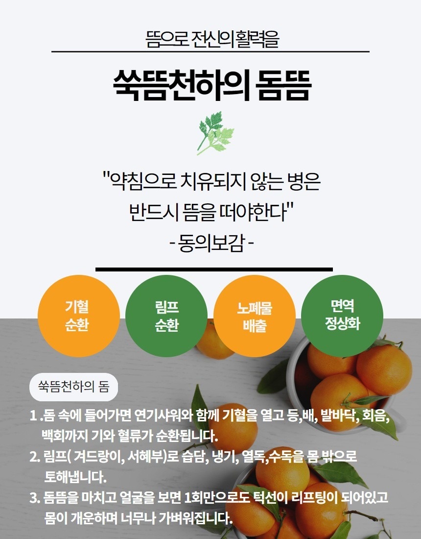 쑥뜸천하 제주점 picture 2