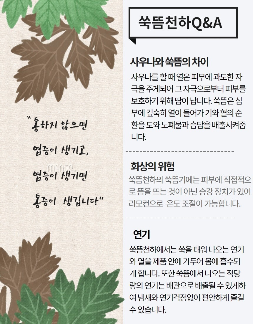 쑥뜸천하 제주점 picture 1