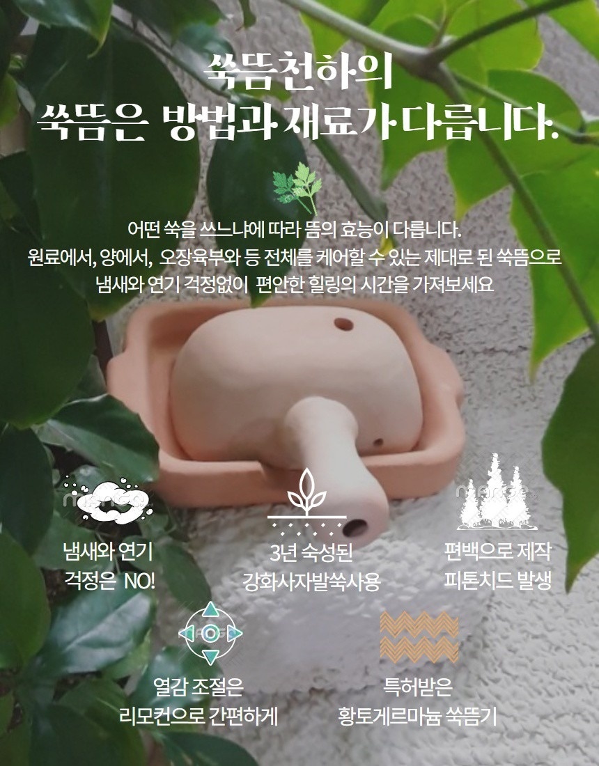 쑥뜸천하 제주점 picture 3