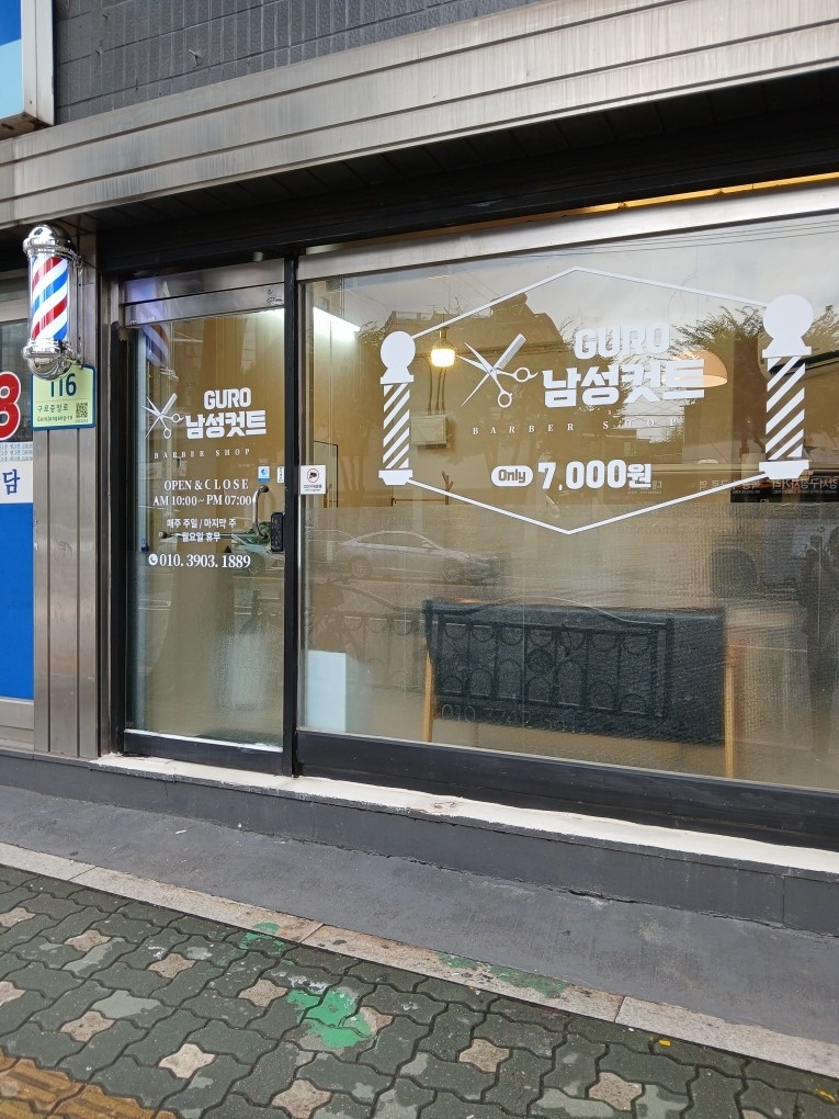 구로남성컷 picture 0