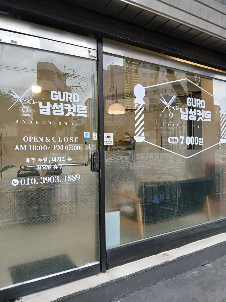 구로남성컷 picture 3