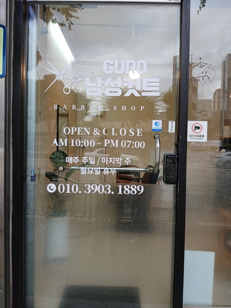 구로남성컷 picture 1