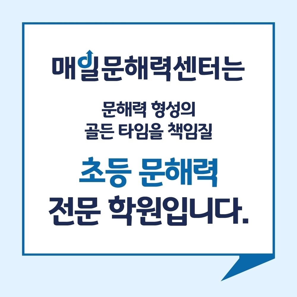 매일문해력센터 여울초점 picture 2