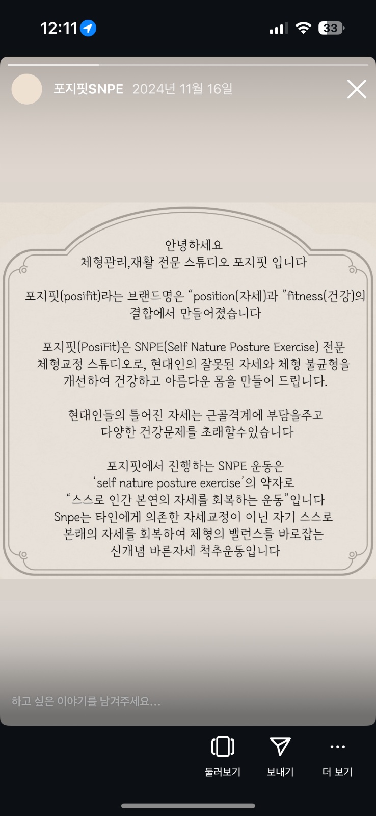 포지핏 picture 7