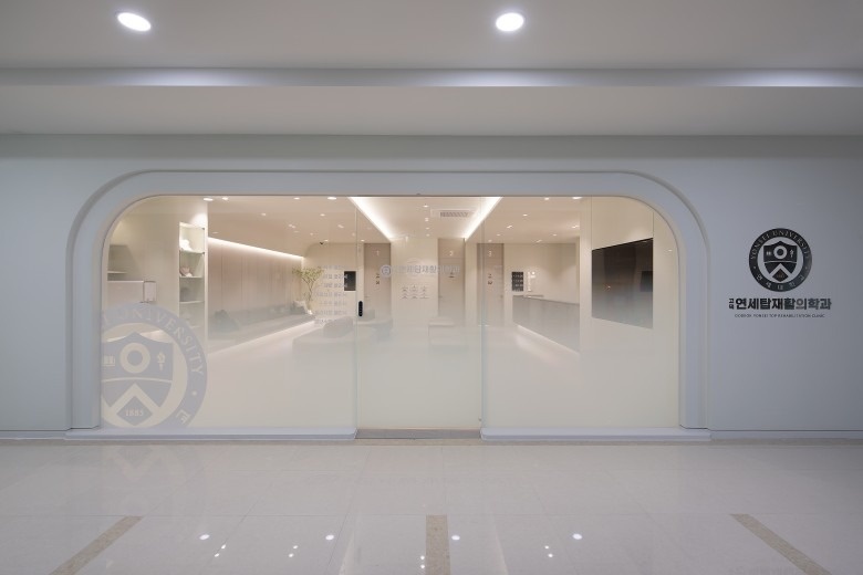 고덕연세탑재활의학과 picture 6