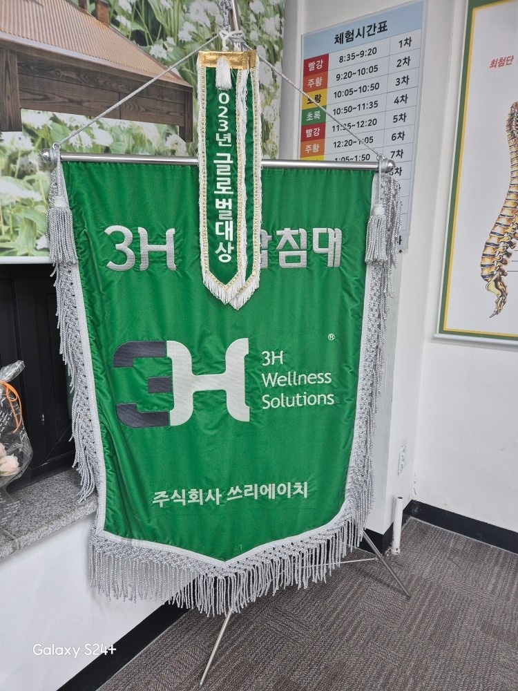 3H지압침대 부천센터 picture 5