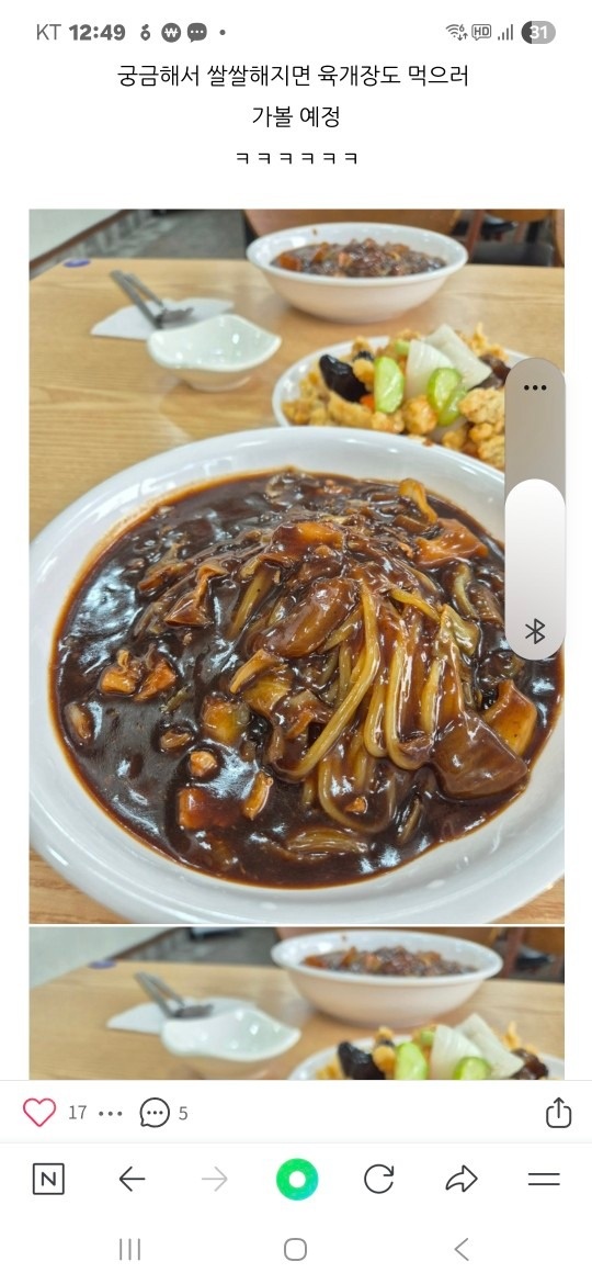 청화대 중화요리 picture 2