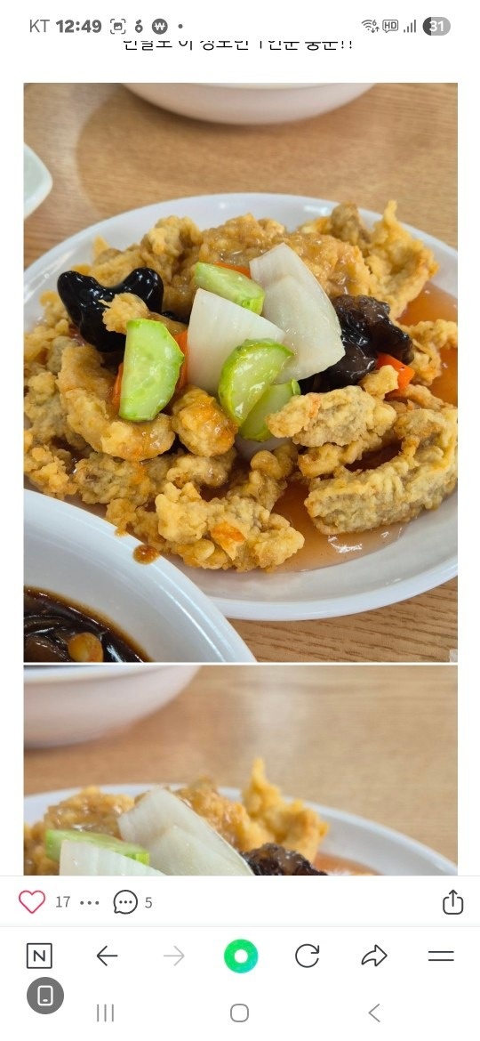 청화대 중화요리 picture 1