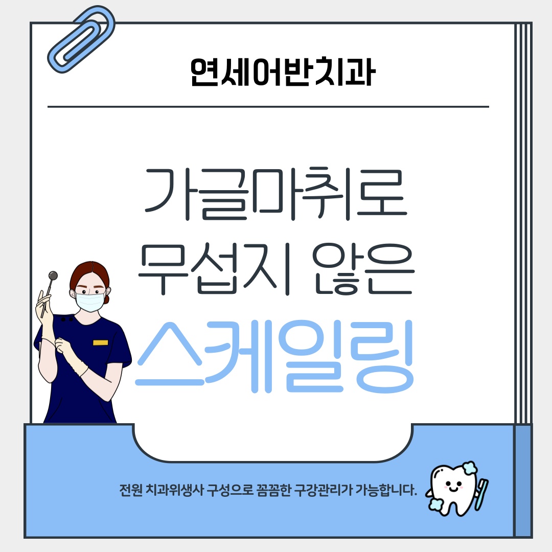 연세어반치과의원 picture 0