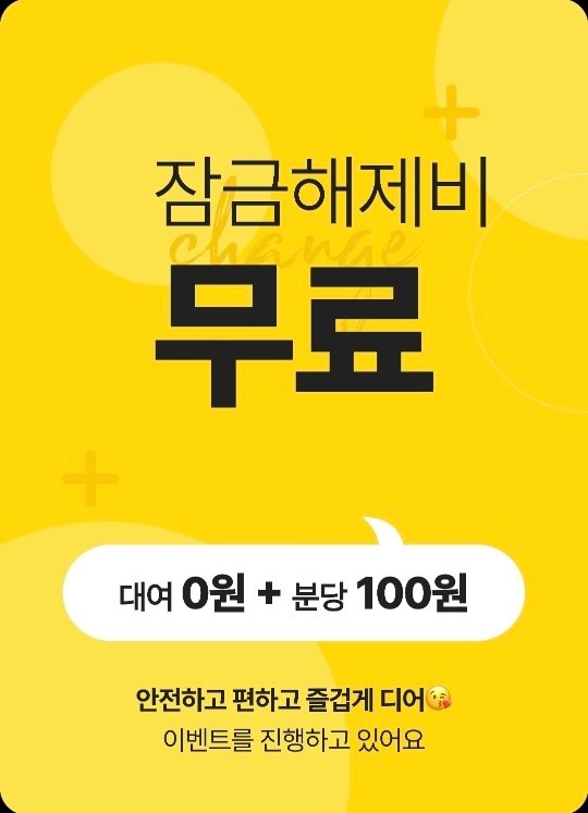 디어 공유킥보드 picture 0