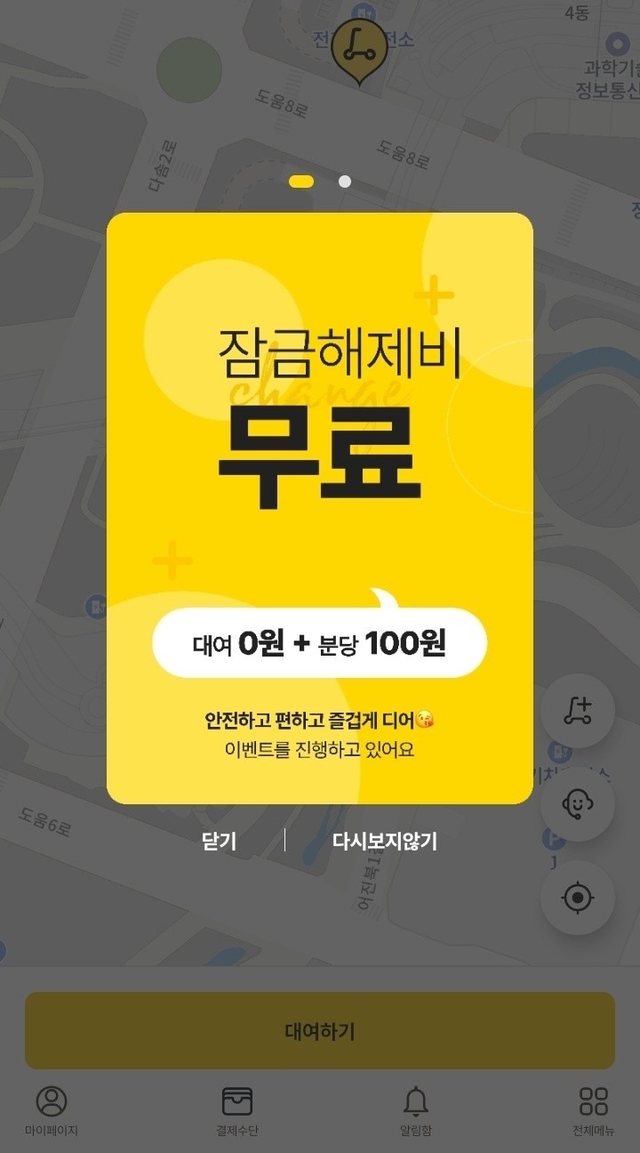 디어 공유킥보드 picture 1