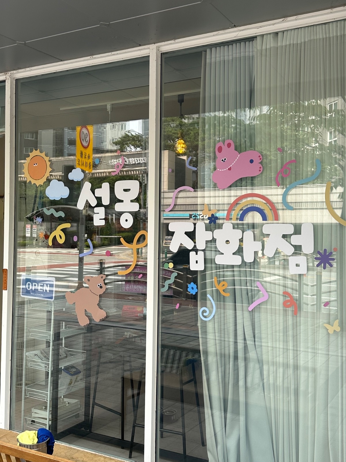 설몽 picture 6