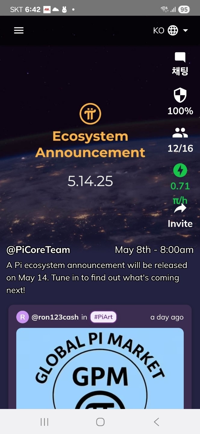 파이코인 휴대폰 간편채굴 | 충청남도 홍성군 금마면 | 생활정보제공서비스 | 당근 동네 업체