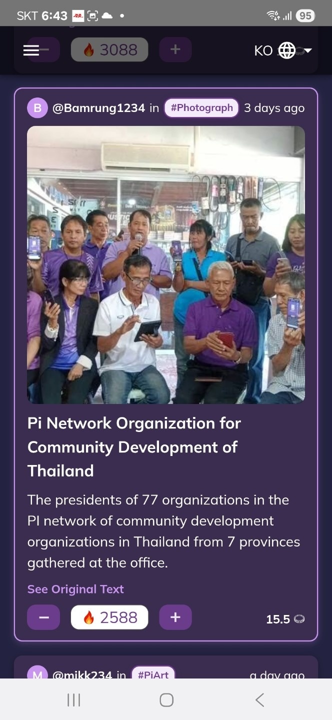 파이코인 휴대폰 간편채굴 | 충청남도 홍성군 금마면 | 생활정보제공서비스 | 당근 동네 업체