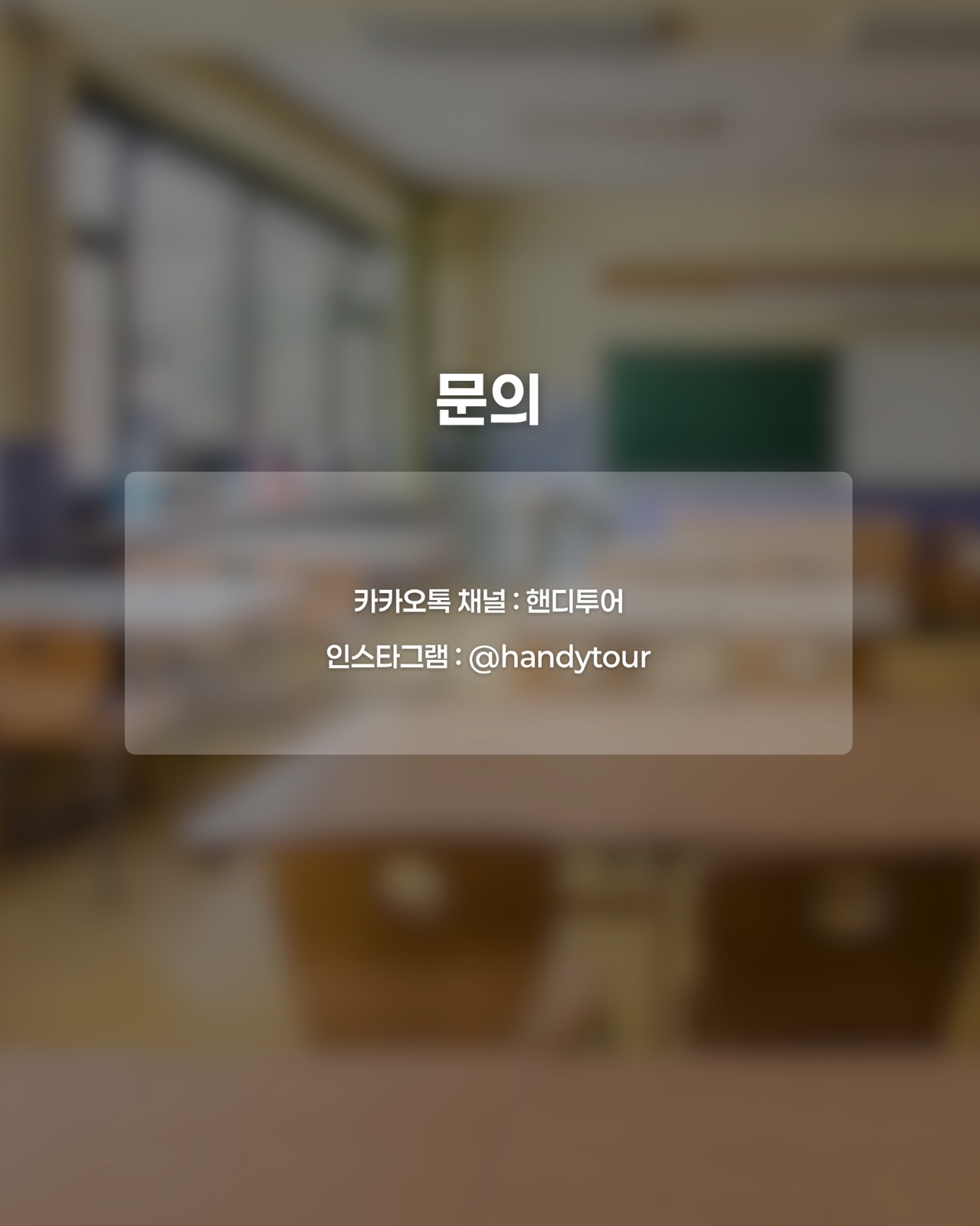 핸디투어 picture 5