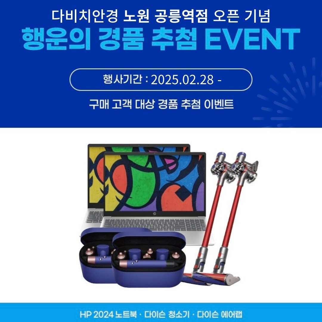 다비치안경노원공릉역��점 picture 9