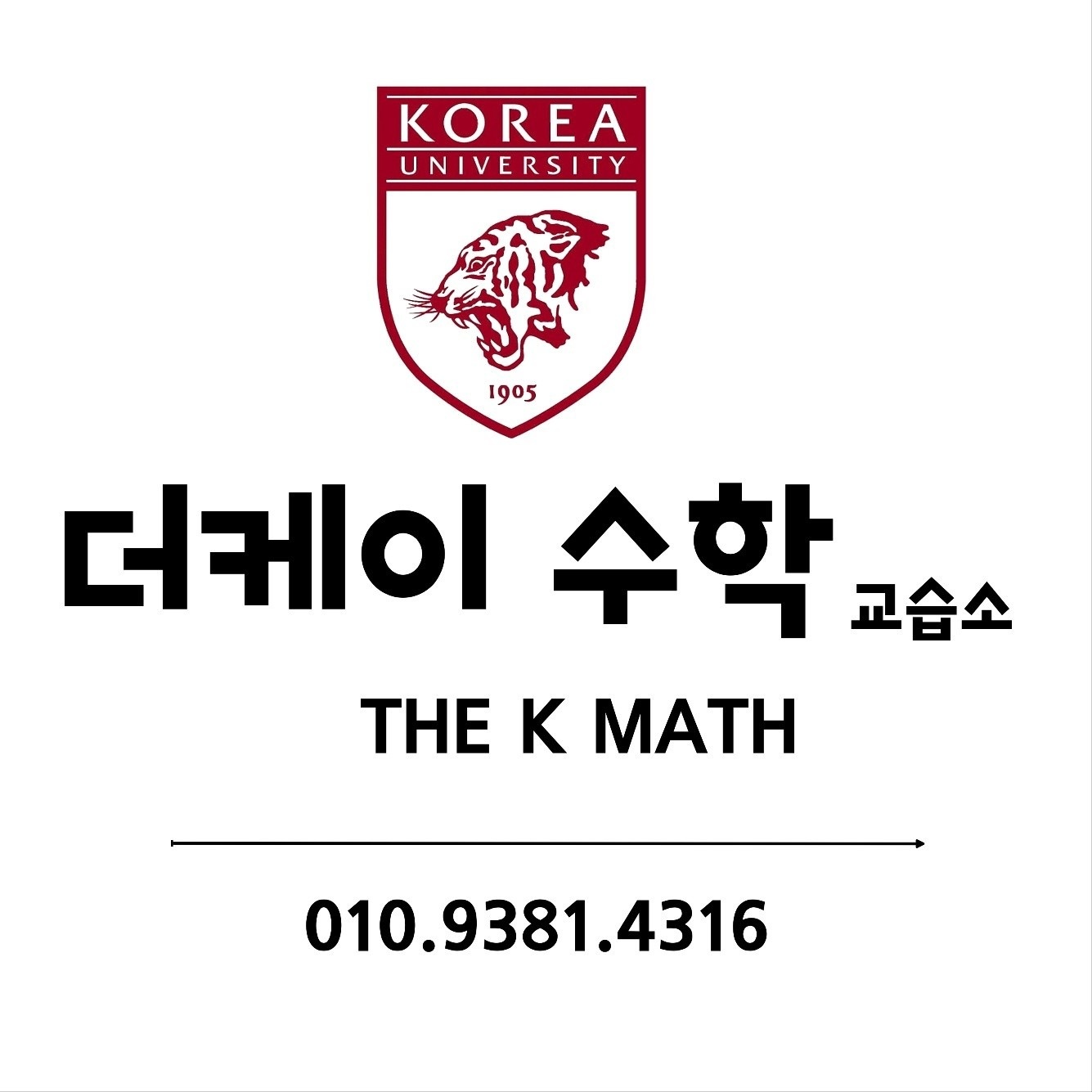 더케이수학 picture 4