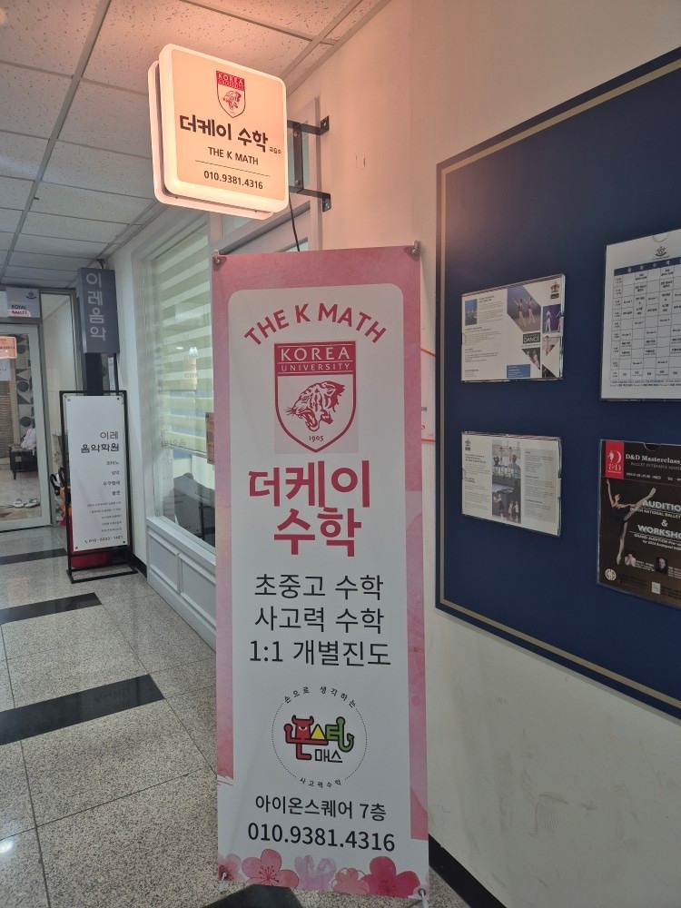 더케이수학 picture 5