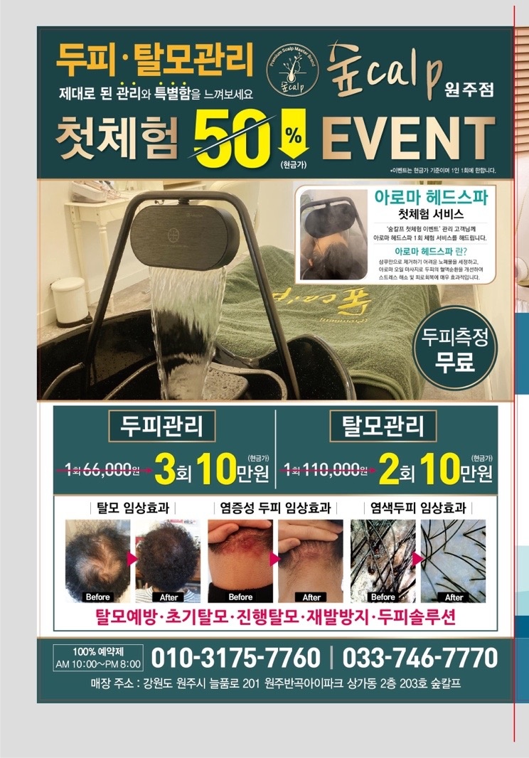 숲칼프 원주점 picture 5