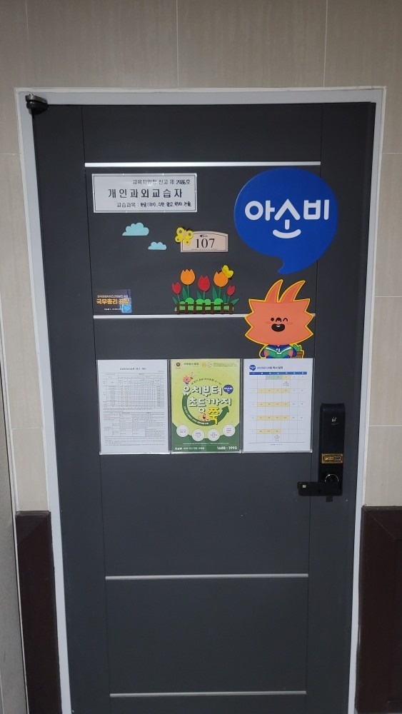 아소비 아산모산점 picture 3