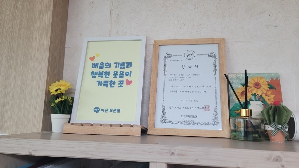 아소비 아산모산점 picture 5