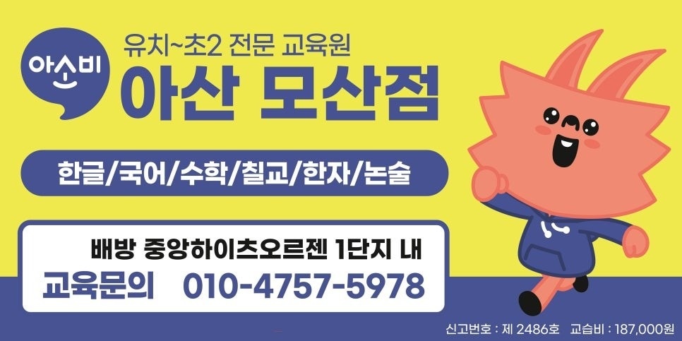 아소비 아산모산점 picture 6