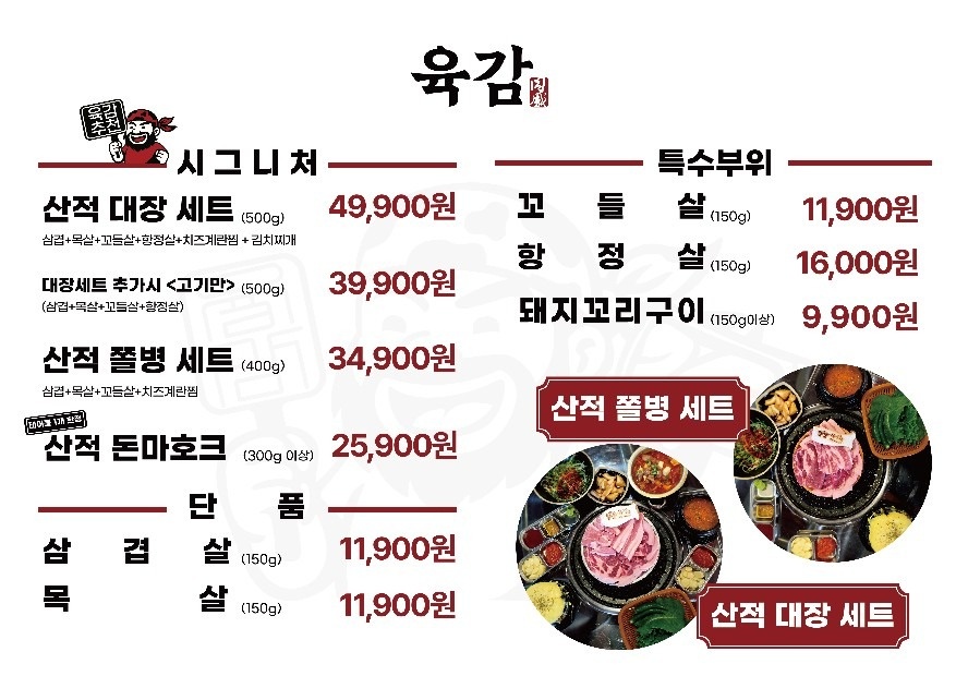 육감 picture 0