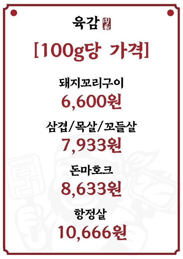 육감 picture 4