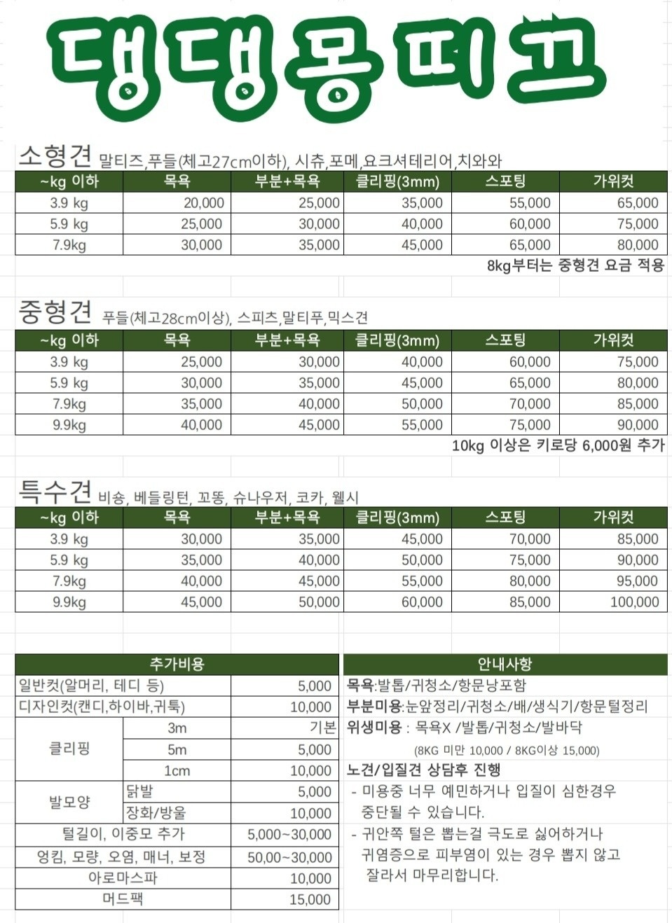 댕댕몽띠끄 picture 2