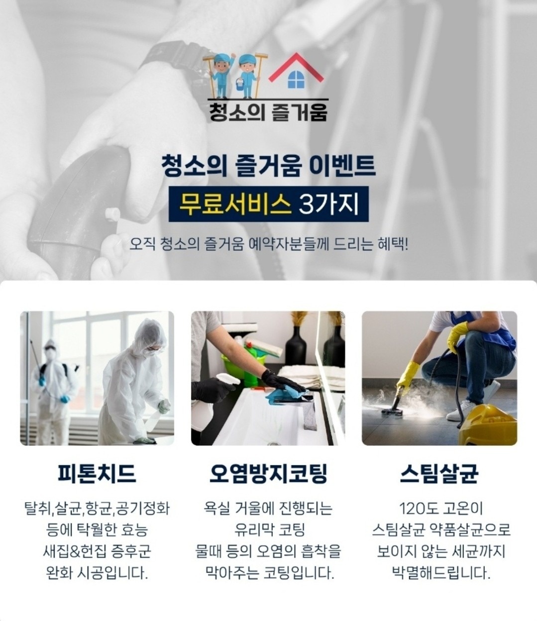 청소청소 picture 2