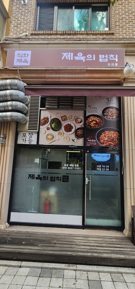 제육의법칙 picture 5