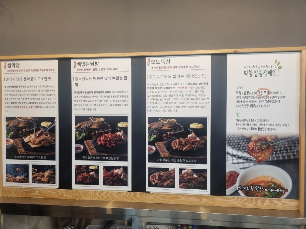 대구반야월막창 태장점 picture 4