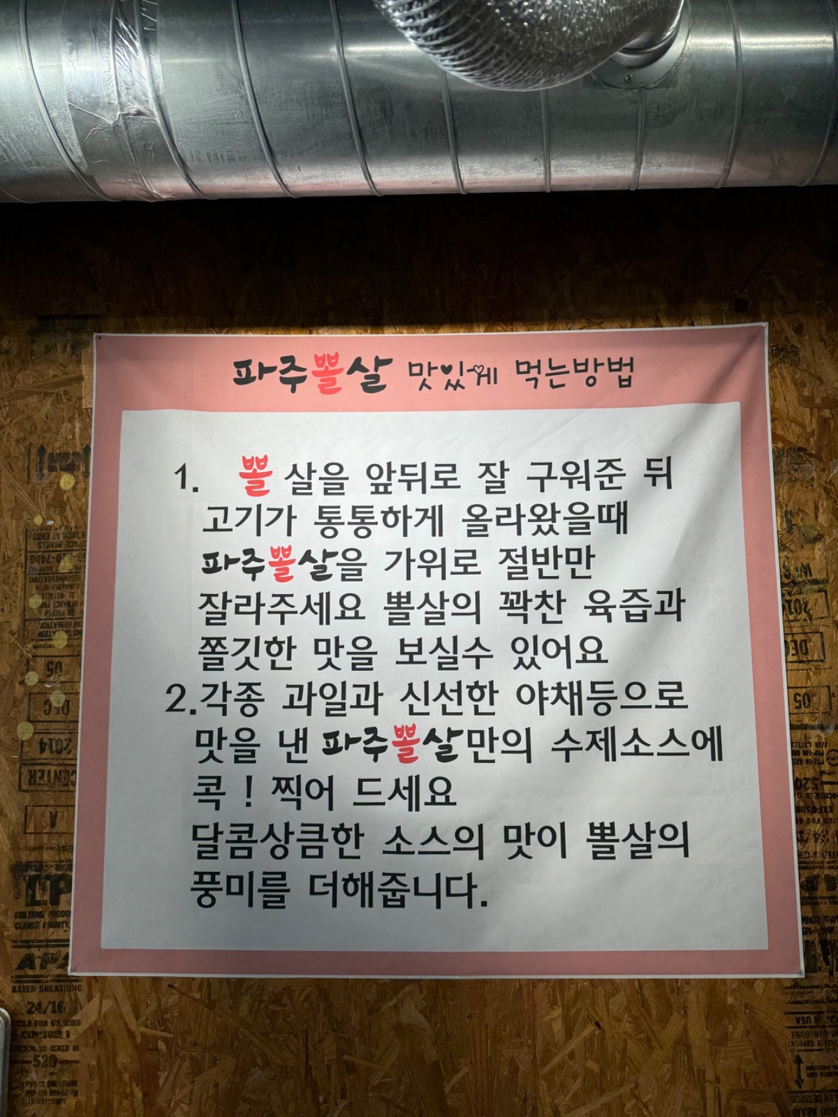 파주뽈살 picture 2