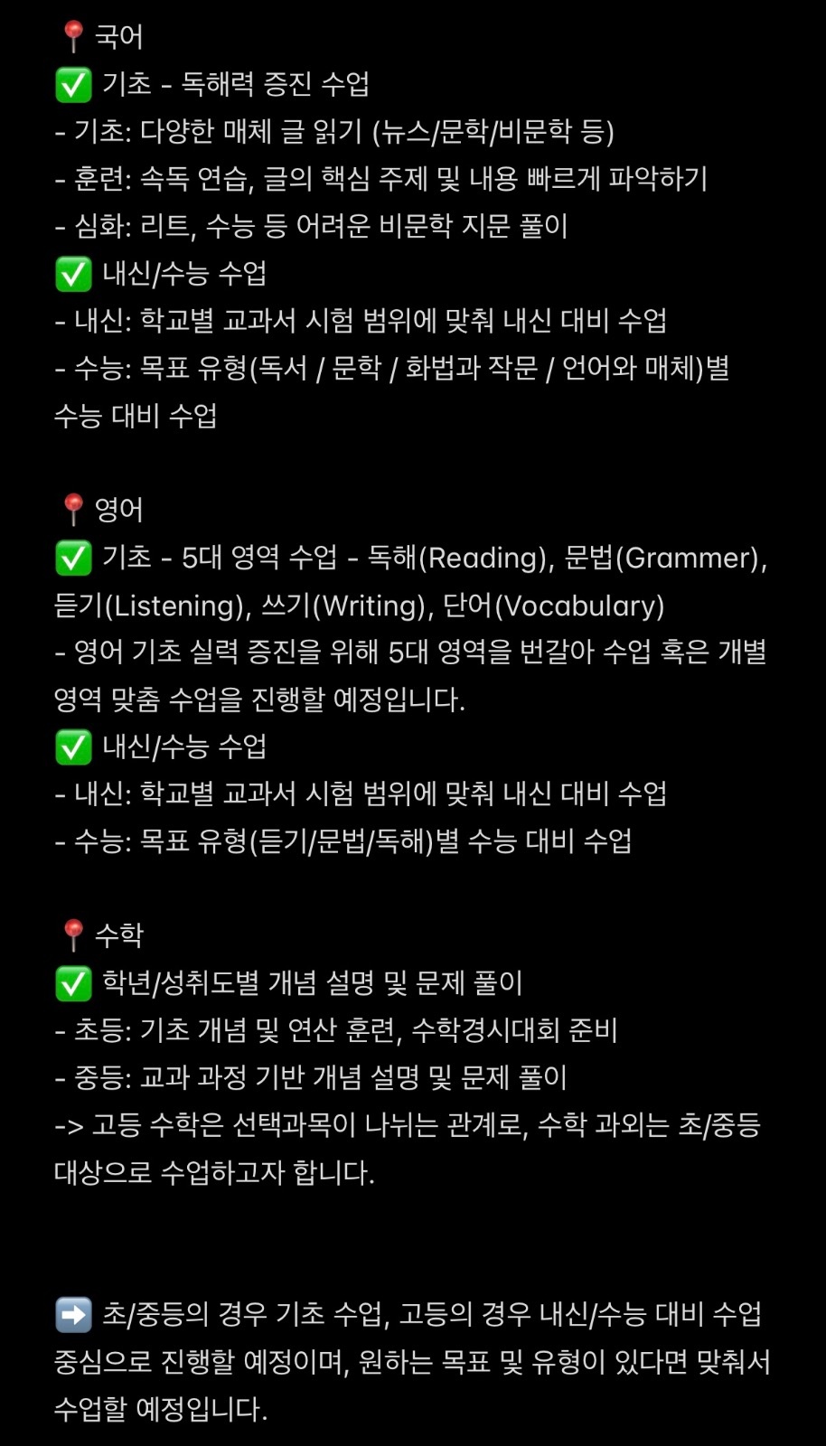 국영수 과외 picture 0