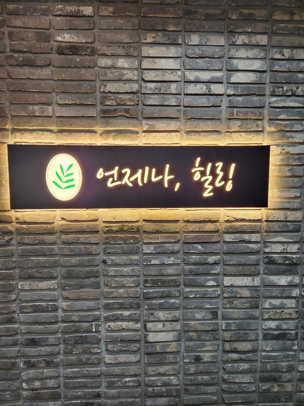 언제나. 힐링 picture 7