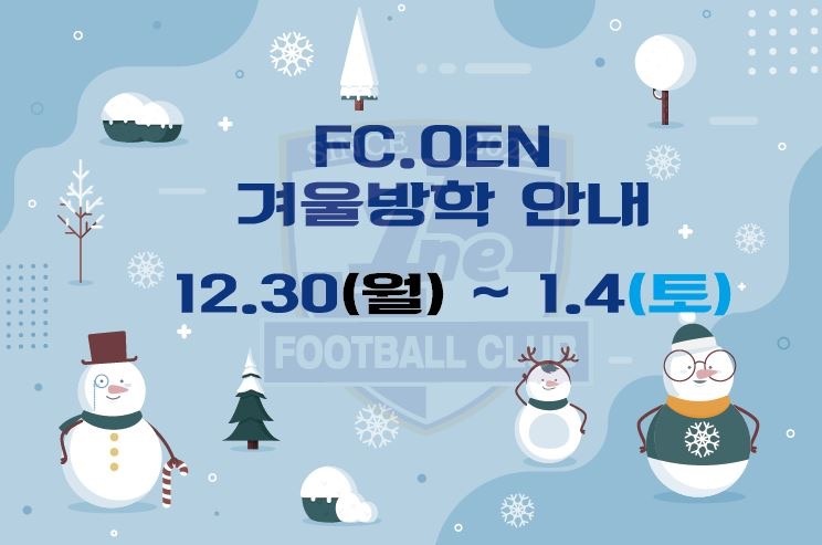 군산 FC.ONE 축구교실 겨울방학특 picture 7