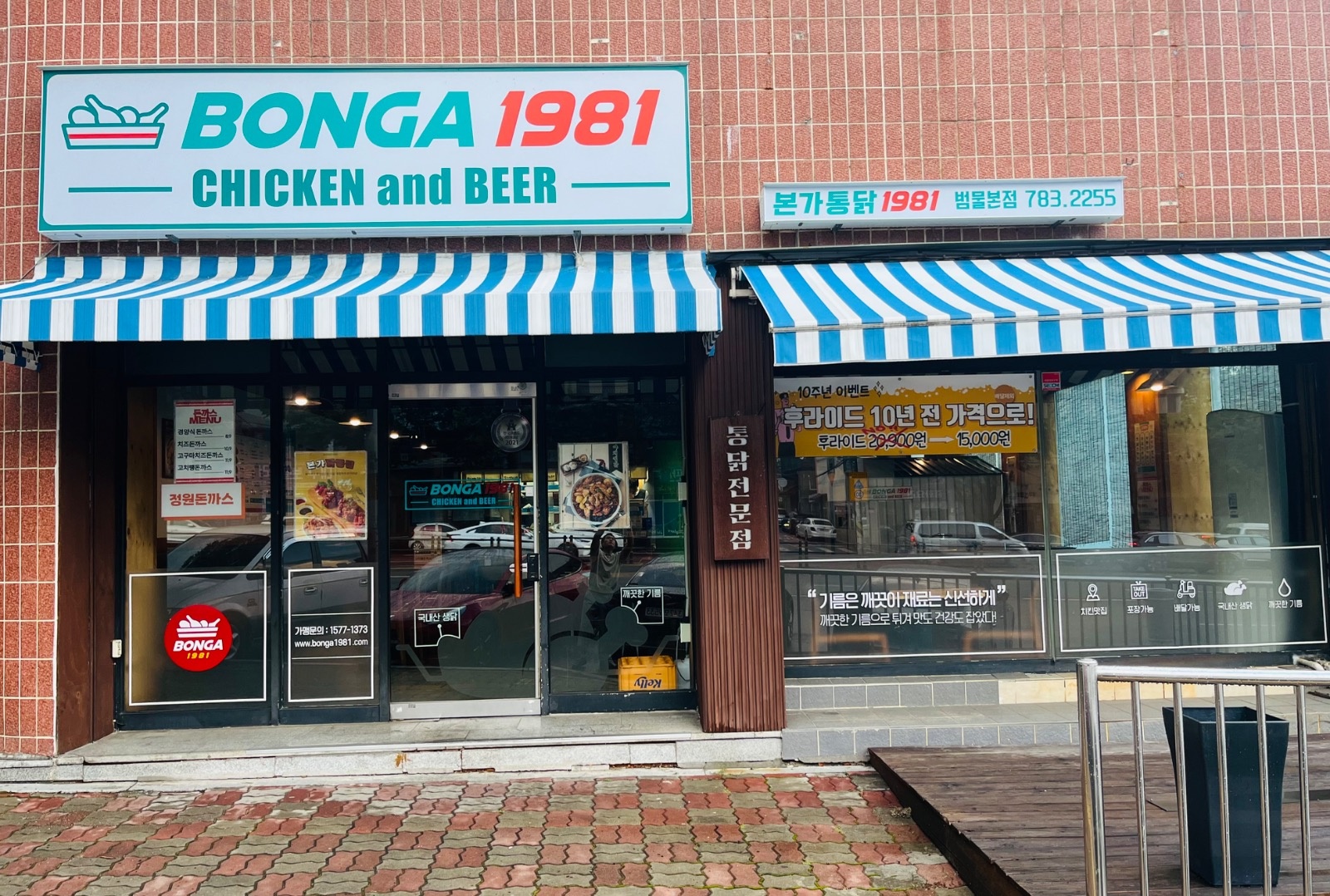 BONGA1981 picture 2